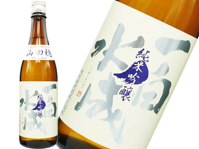一白水成（いっぱくすいせい）　純米吟醸　山田穂
