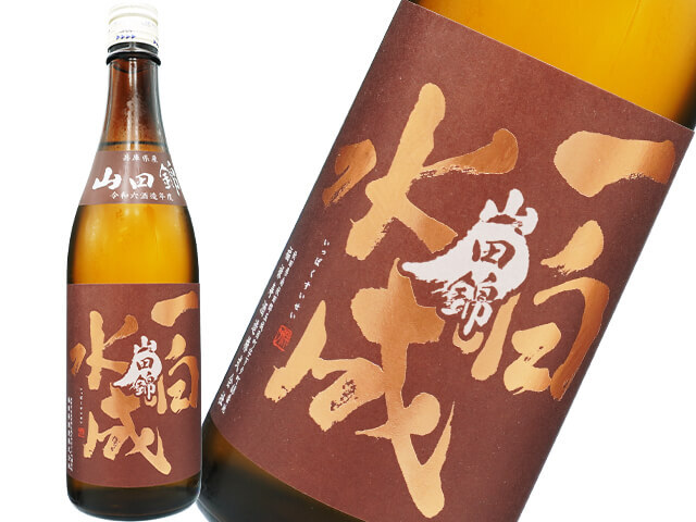 一白水成（いっぱくすいせい）　純米吟醸　山田錦  秋