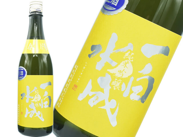 一白水成（いっぱくすいせい）　純米吟醸　春陽　生酒