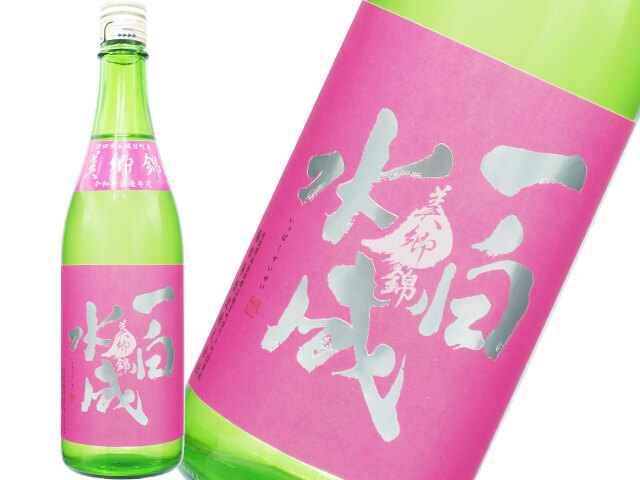 一白水成（いっぱくすいせい）　純米吟醸　ピンクラベル　美郷錦