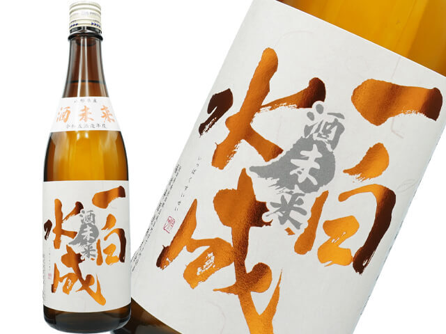 一白水成(いっぱくすいせい)福禄寿酒造の商品一覧｜日本酒