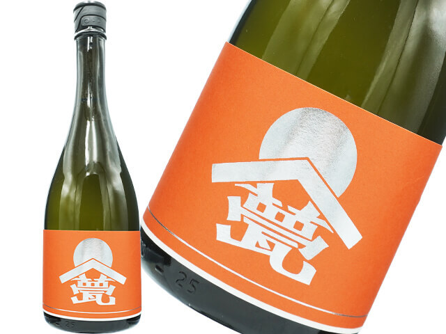 甍（いらか）　銀・暁（あかつき）　特別栽培米金紋錦　生酛無濾過生