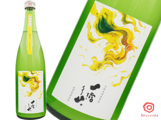 一滴千山（いってきせんざん）　純米スパークリング　生酒