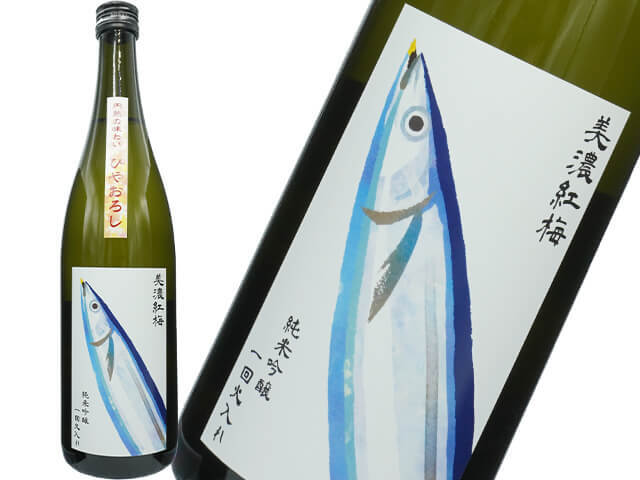 美濃紅梅　純米吟醸　一回火入れ　ひやおろし　さんまラベル