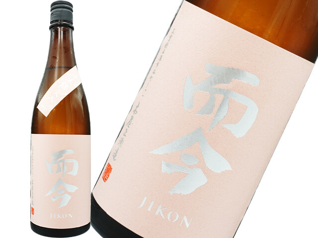 而今(じこん)木屋正酒造の商品一覧｜日本酒、ナチュラルワイン、日本 