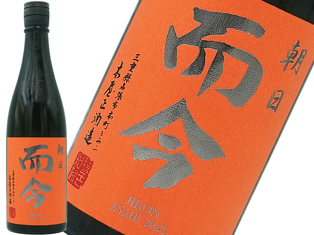 而今(じこん)木屋正酒造の商品一覧|日本酒、ナチュラルワイン、日本ワインのネット通販は酒泉洞堀一