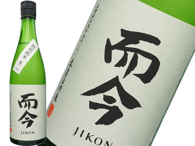 而今（じこん）JIKON　特別純米　生　2023