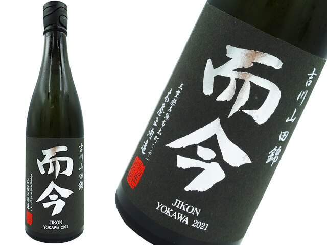 而今 じこん 東条&吉川 純米吟醸 720ml 2本