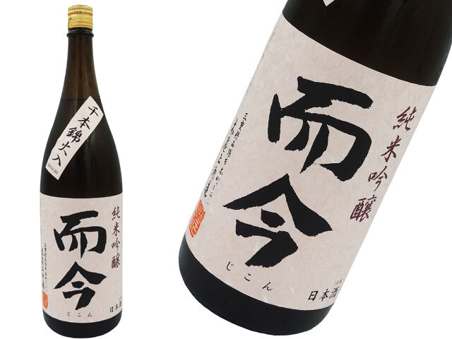而今 じこん 純米吟醸 八反錦無濾過生 2022 目新しい 1800ml｜三重 