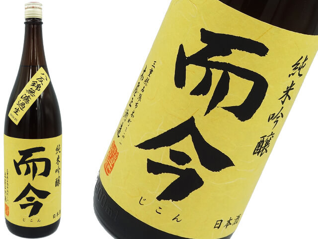 而今　純米吟醸　八反錦　無濾過生