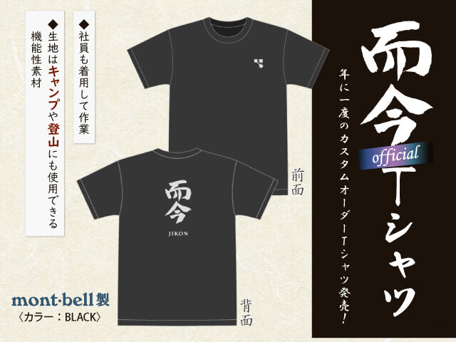 而今 抽選販売：「而今 純米大吟醸 Nabari」抽選販売｜Sakenomy