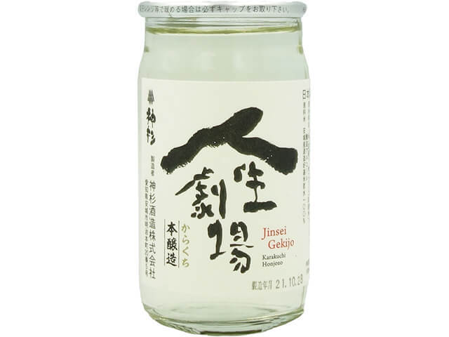 神杉　人生劇場　辛口　180ml