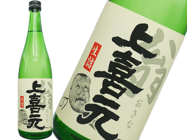 上喜元（じょうきげん）　大吟醸ブレンド　翁（おきな）