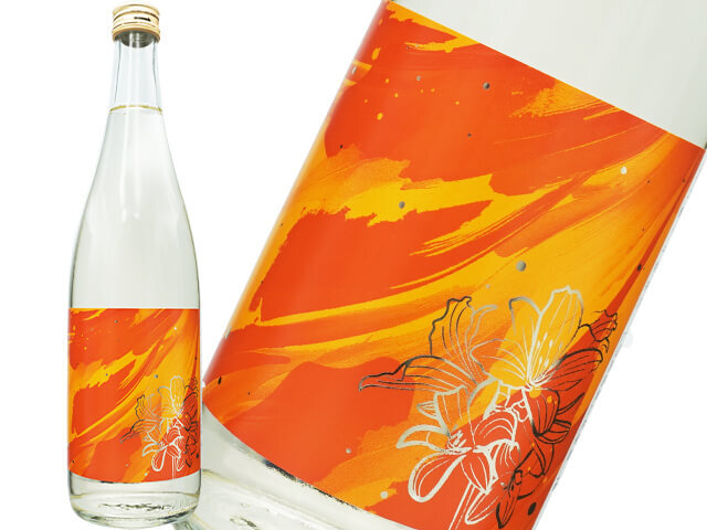 上喜元（じょうきげん）　純米吟醸　黄橙（おうとう）