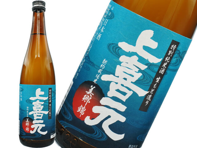 上喜元（じょうきげん）　生もと造り　特別純米酒　美郷錦