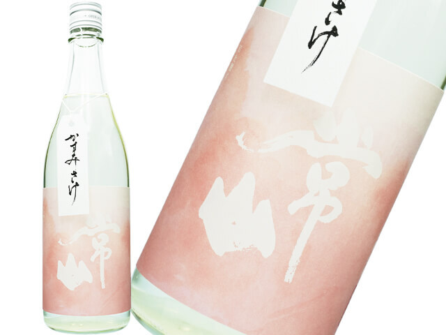 常山(じょうざん) 詠花(えいか) かすみさけ 無濾過生酒