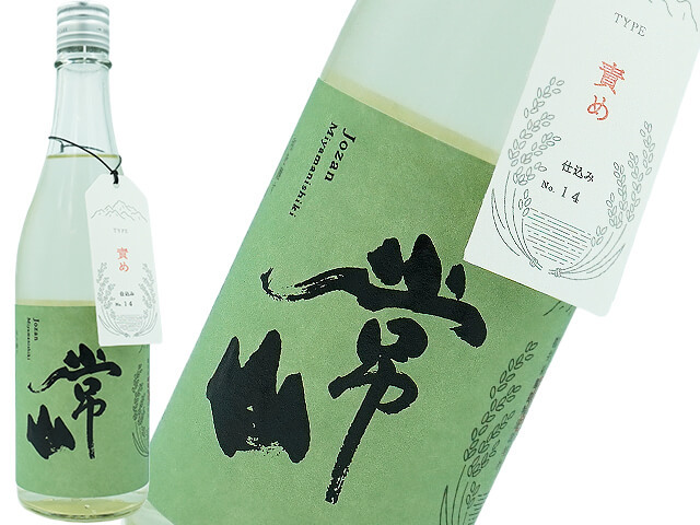 常山　特別栽培米美山錦　TYPE 責め　生