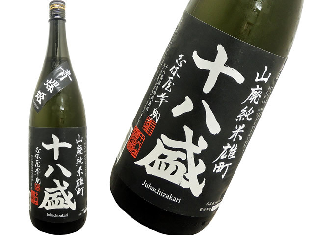 十八盛（じゅうはちざかり） 山廃純米 雄町 1800ml