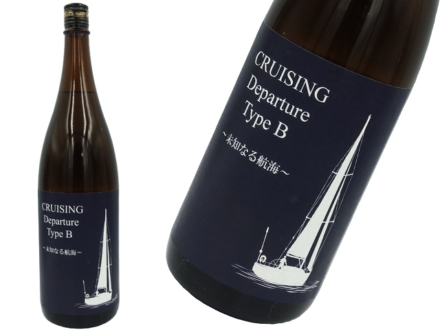 多賀治　CRUISING　Departure Type Ｂ 山廃仕込み　雄町　蔵付酵母　無濾過生