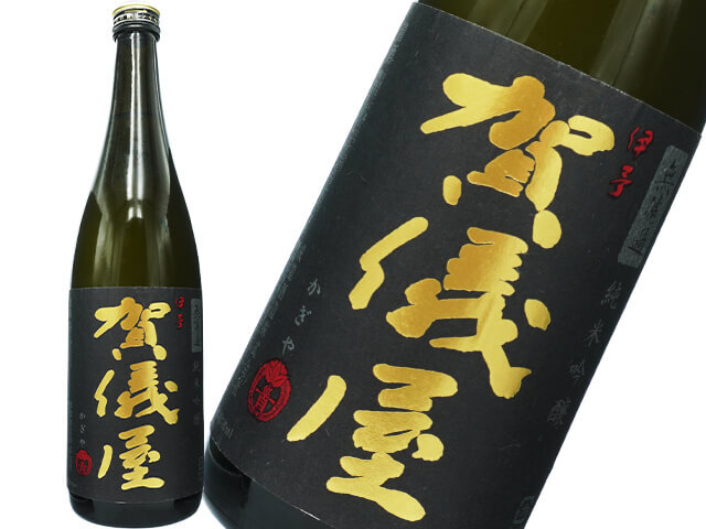 賀儀屋（かぎや）　純米吟醸　松山三井　黒ラベル　無濾過