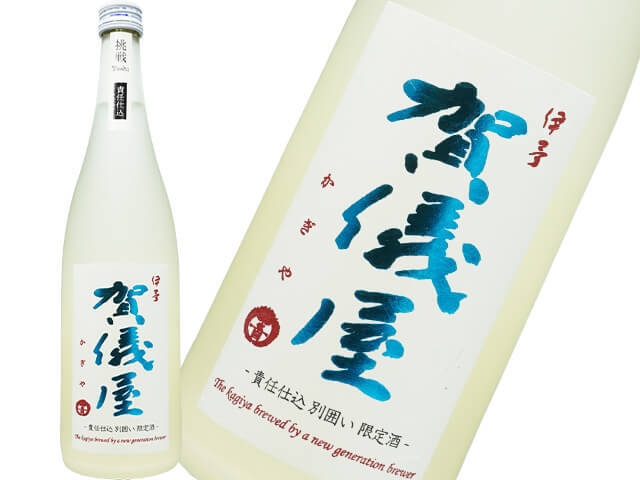 賀儀屋（かぎや）　無濾過　純米おりがらみ　Toshi’s  sake　生