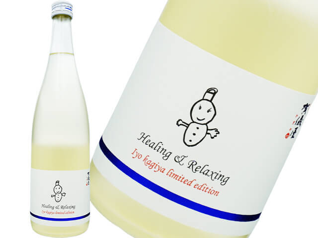 賀儀屋（かぎや）　無濾過　純米　責任仕込酒　和み　ラベル　Toshi’ｓ sake