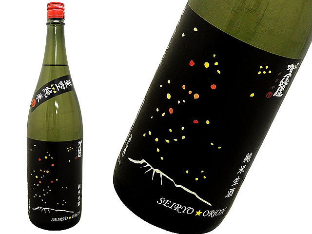 賀儀屋　 切絵《冬》 ★オリオン星空純米　生酒