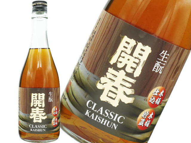 開春(かいしゅん) CLASSIC 木桶仕込み 木桶仕込・貯蔵