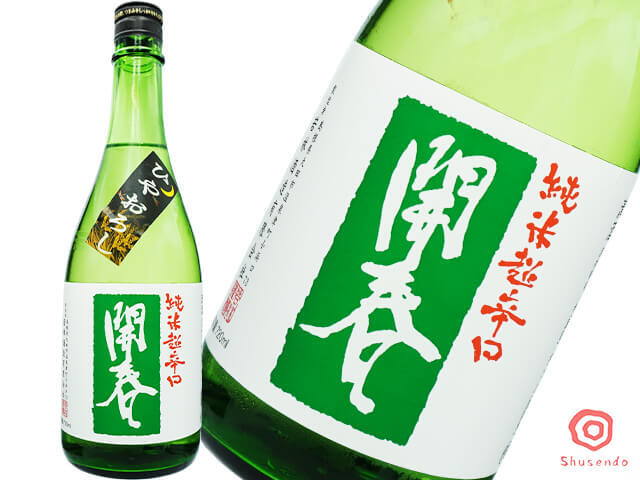 開春（かいしゅん）　純米超辛口　ひやおろし