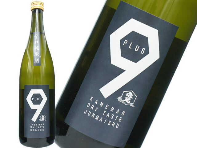 KAMEMAN　辛口純米酒　PLUS 9　火入