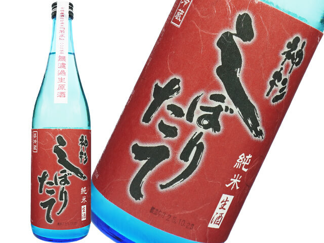 神杉(かみすぎ) しぼりたて純米 無濾過生