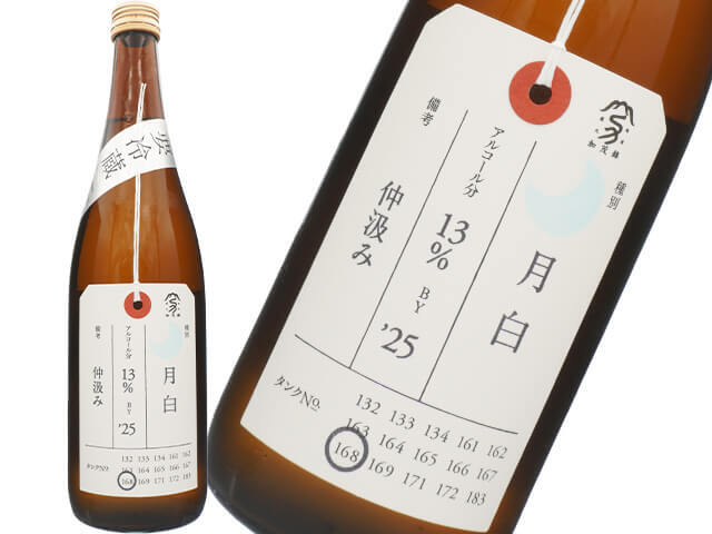 而今（じこん） 純米吟醸 八反錦 無濾過生 1800ml