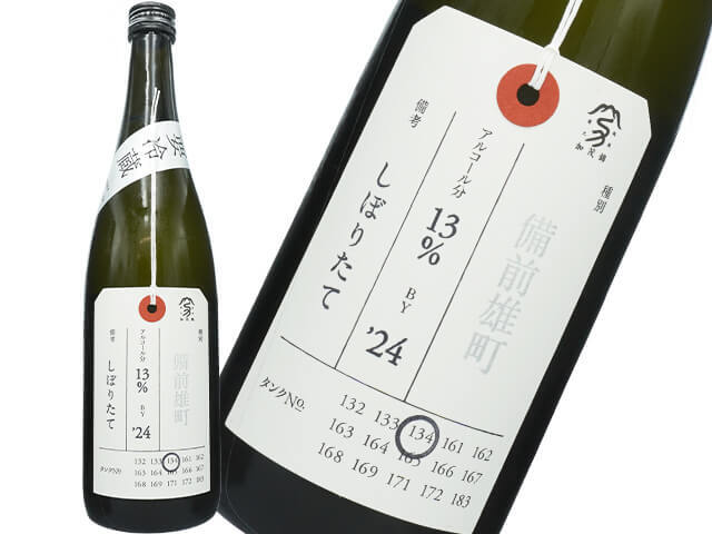 加茂錦（かもにしき）・荷札酒　備前雄町　純米大吟醸　しぼりたて