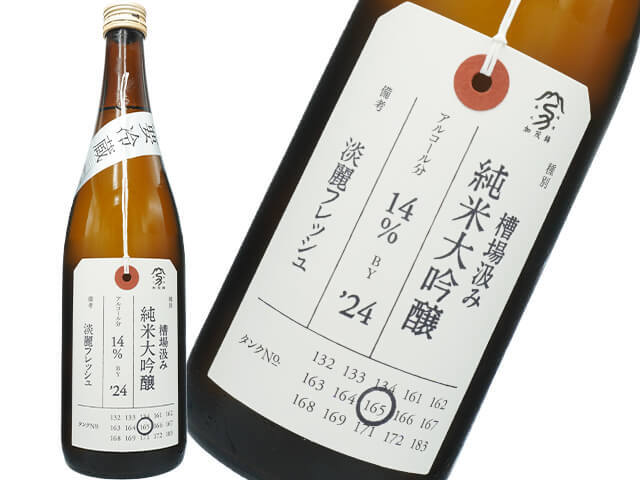 飛良泉（ひらいずみ） 山廃純米 マル飛 限定生酒 1800ml