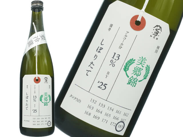 加茂錦（かもにしき） 荷札酒 美郷錦 純米吟醸 1800ml