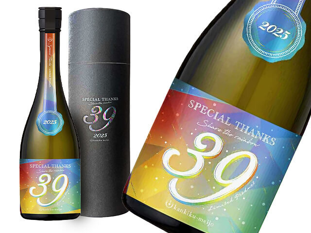 寒菊（かんきく） 39 SPECIAL THANKS LIMITED BOX ver. 純米大吟醸　中取り無濾過一火入れ原酒　　箱入り