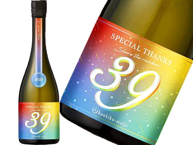 寒菊（かんきく） 39-Special Thanks 2025 純米大吟醸 無濾過生 720ml