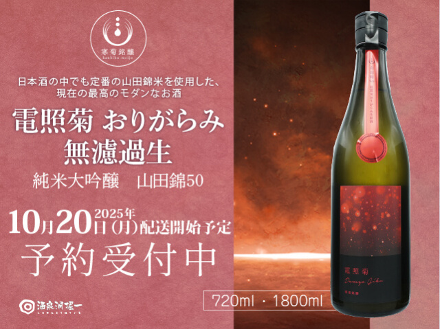 赤武/AKABU 魂ノ大業（たましいのおおわざ） 大吟醸 生酒 箱入 720ml