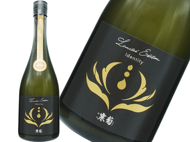 総乃寒菊（かんきく）　Discovery Series　Identity 2025　-総の舞50- うすにごり無濾過生