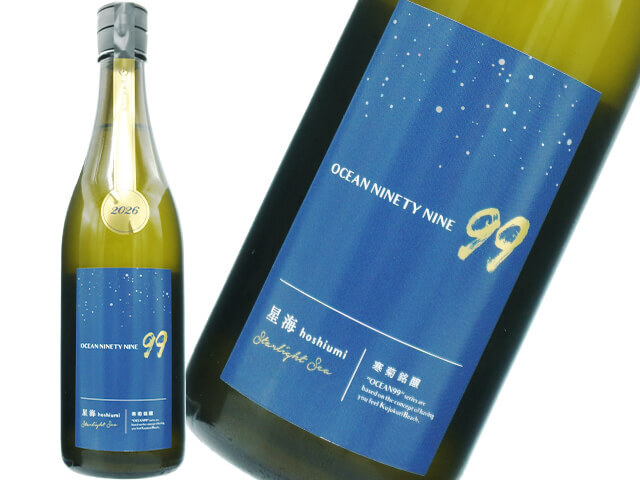 2026年6月22日（月）発送開始予定 寒菊（かんきく） OCEAN99 星海