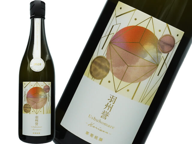 寒菊（かんきく）　純米大吟醸　羽州誉50-Horizon 　無濾過生原酒