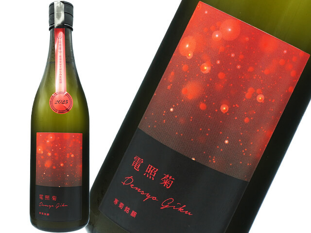 寒菊（かんきく） 　電照菊　純米大吟醸　山田錦50　おりがらみ無濾過生　720ml