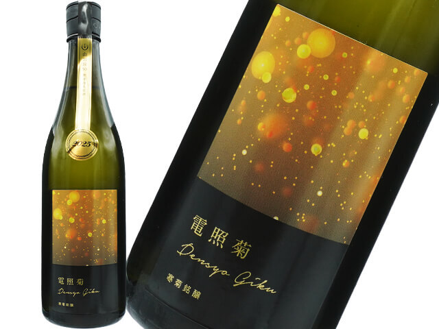 寒菊（かんきく） 　純米大吟醸　山田錦50　”電照菊”　超限定無濾過生