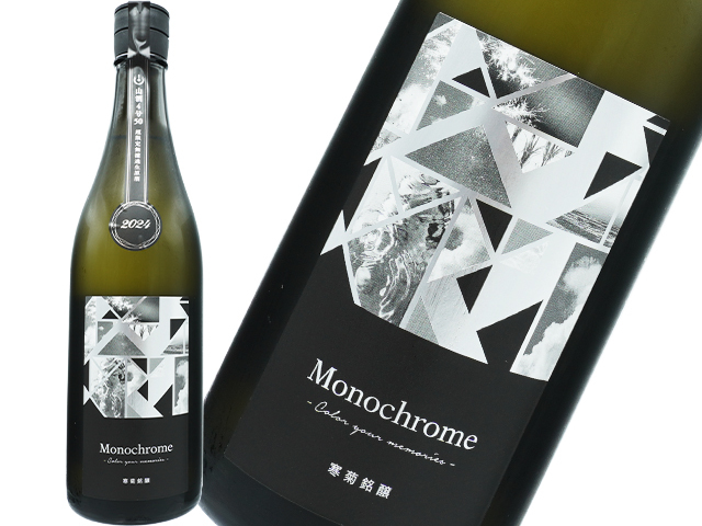 【一本限定】寒菊（かんきく）　純米大吟醸　Ｍonochrome 2024　山酒4号　50　超限定無濾過生原酒　1800ml