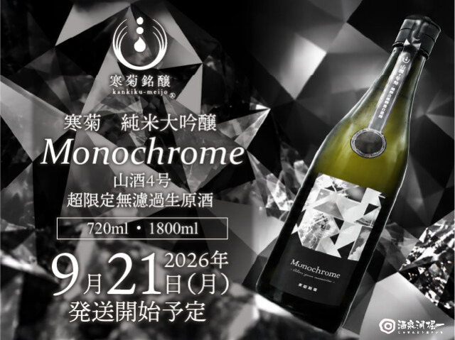 而今 / JIKON 純米吟醸 酒未来 生 720ml