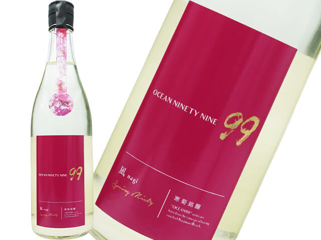 寒菊（かんきく） Ocean99 凪（なぎ) Spring Misty うすにごり生酒