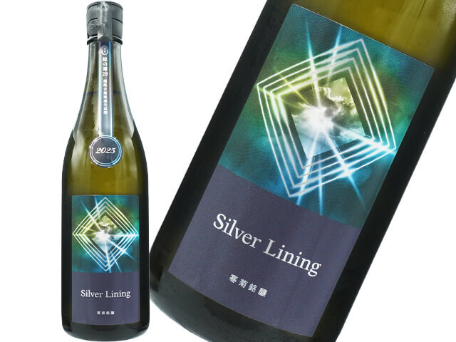 寒菊（かんきく）　Silver Lining　超限定純米大吟醸　総の舞29　生酒