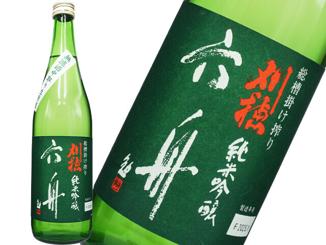 刈穂（かりほ）　純米吟醸　六舟（ろくしゅう）　中取り生原酒