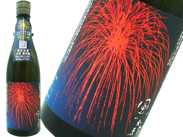 風の森（かぜのもり） みんなで花火を打ち上げるお酒 THE FINAL