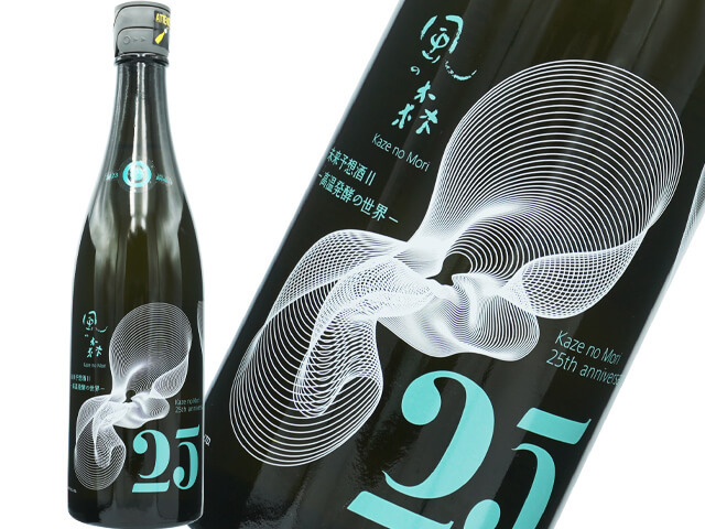 風の森（かぜのもり）　未来予想酒2 ～高温発酵の世界～真中採り